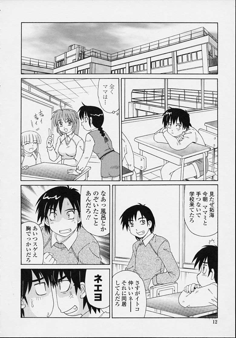 Majokko Mama page 10 full