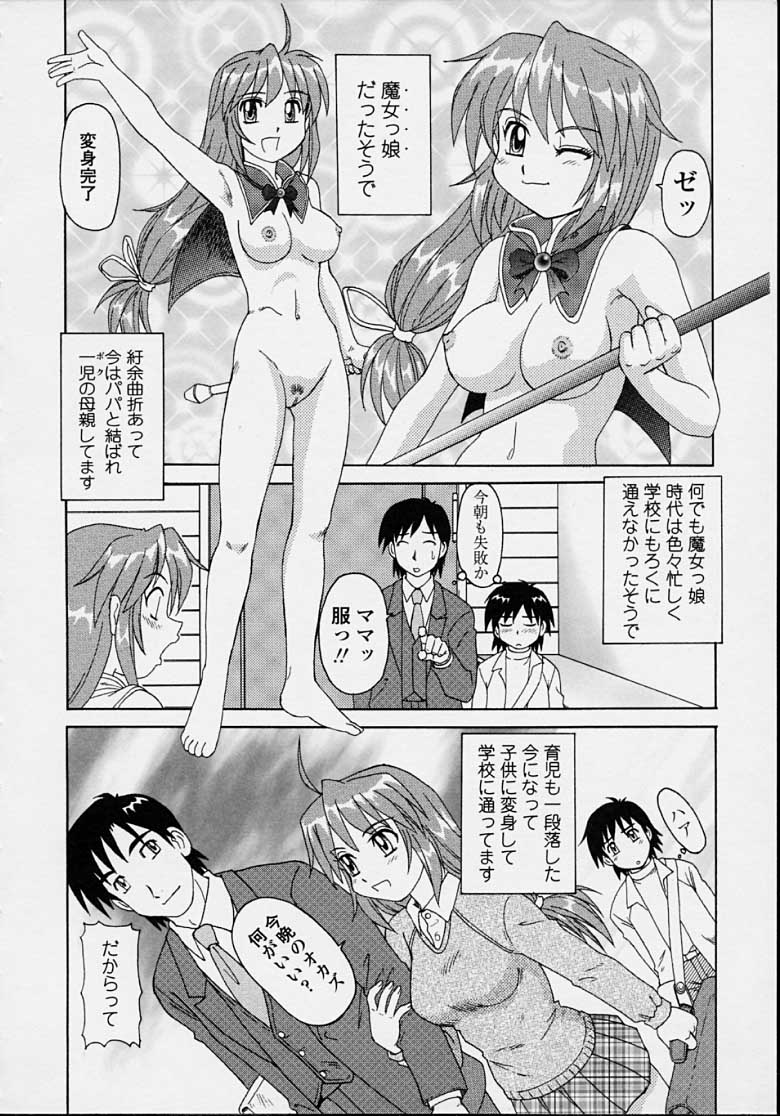 Majokko Mama page 8 full