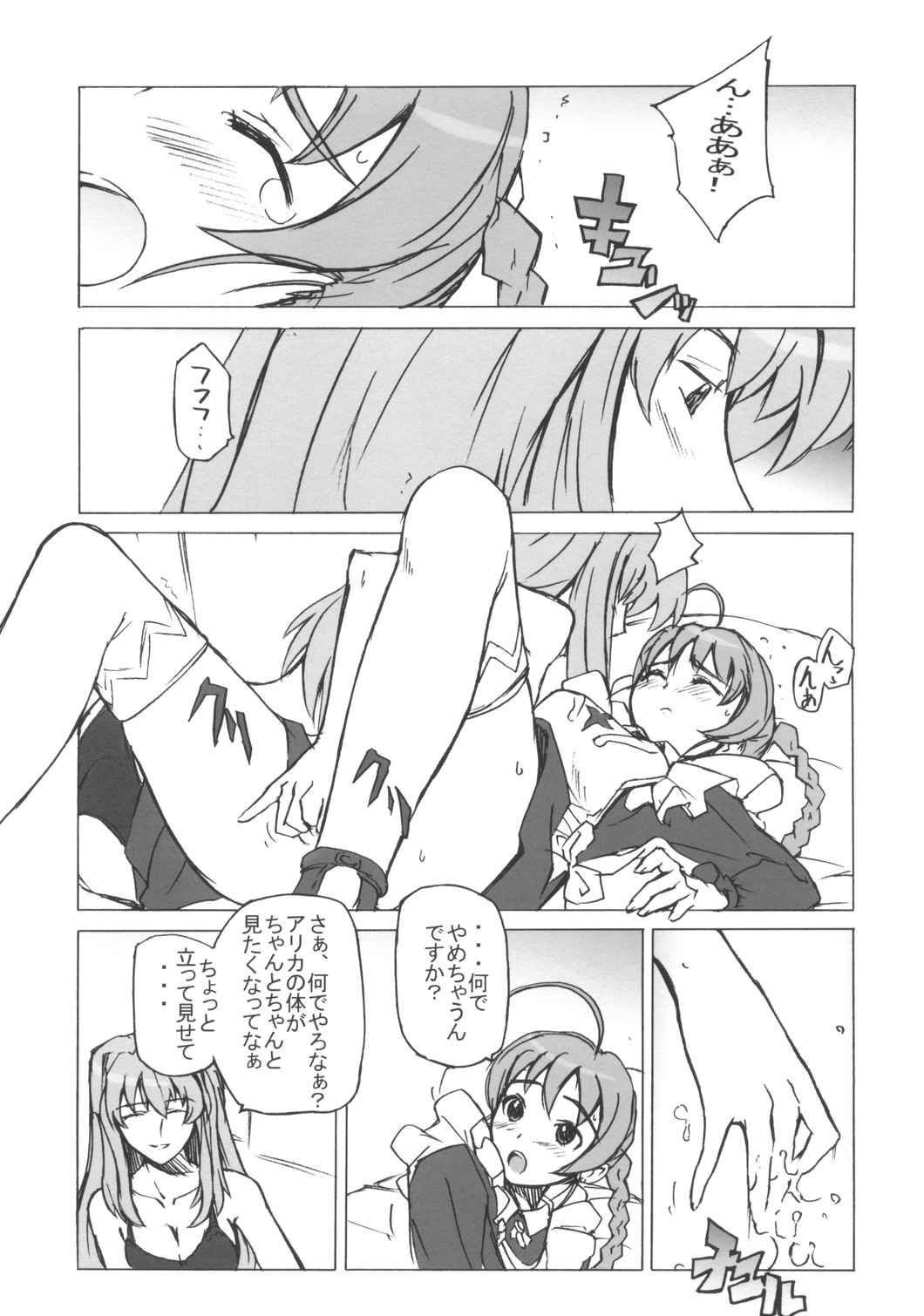 Poyopacho Crisis page 4 full