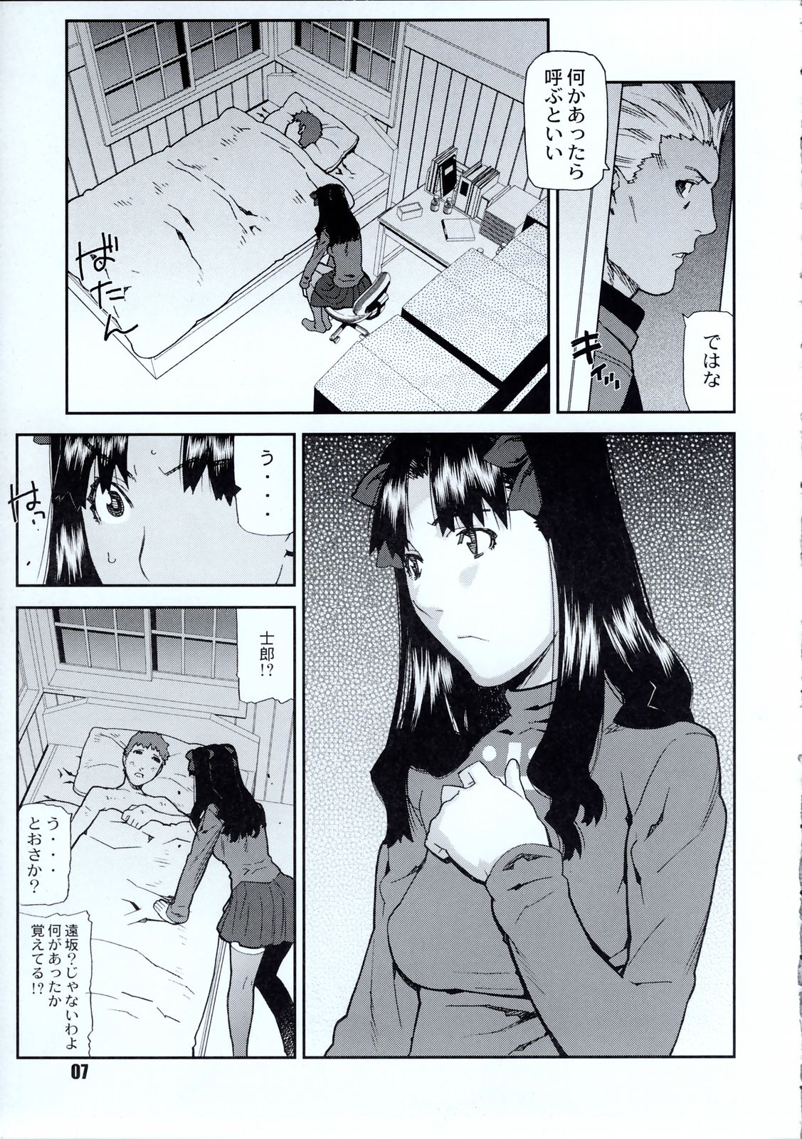 Do You Believe In Magic? page 8 full