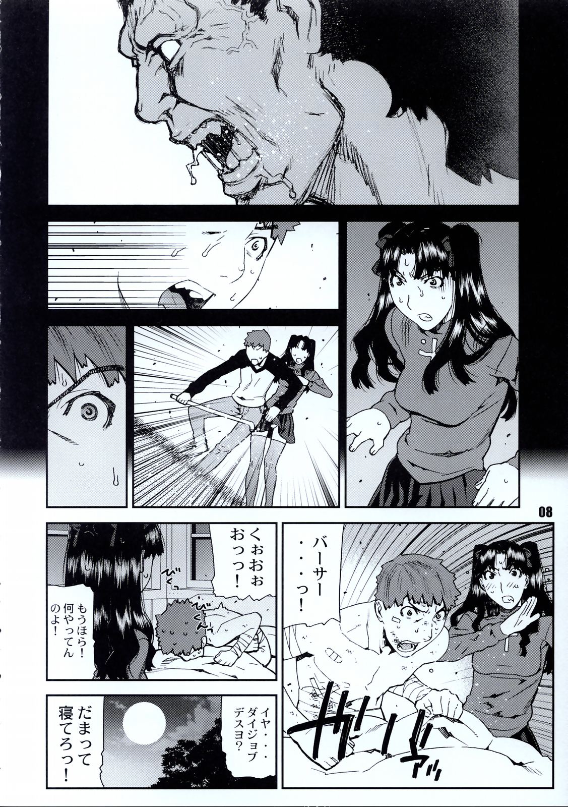 Do You Believe In Magic? page 9 full