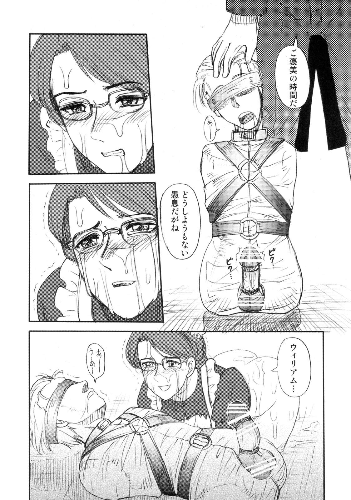Mandaruma Vol. 1 page 10 full