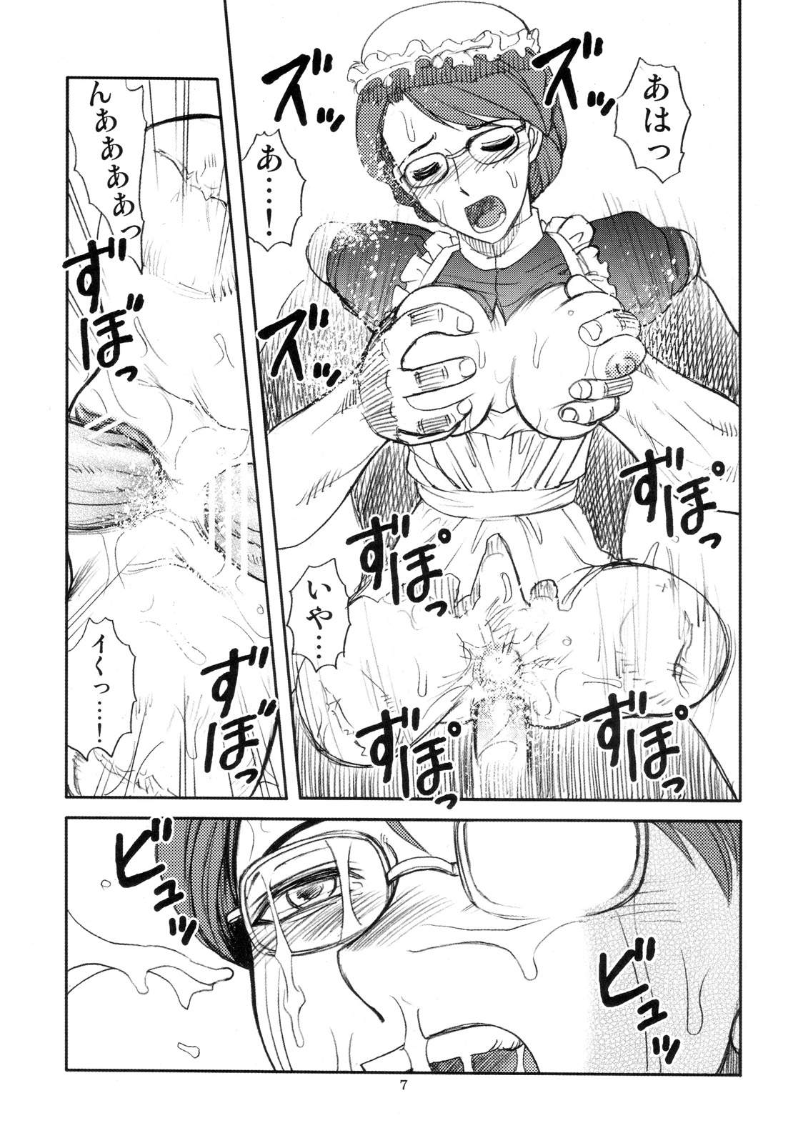 Mandaruma Vol. 1 page 6 full