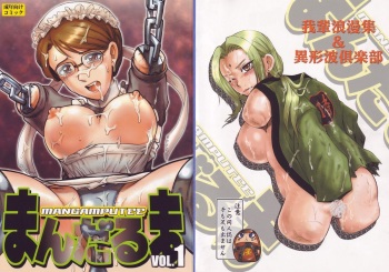 Mandaruma Vol. 1 cover