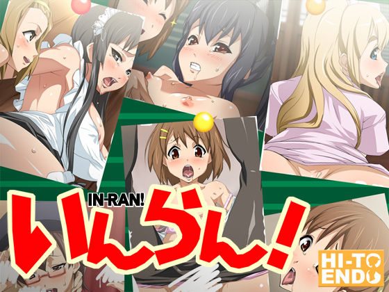 Inran! page 1 full
