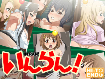 Inran! cover