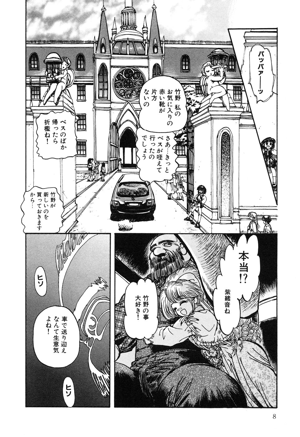 Little Pierce Vol01 page 10 full