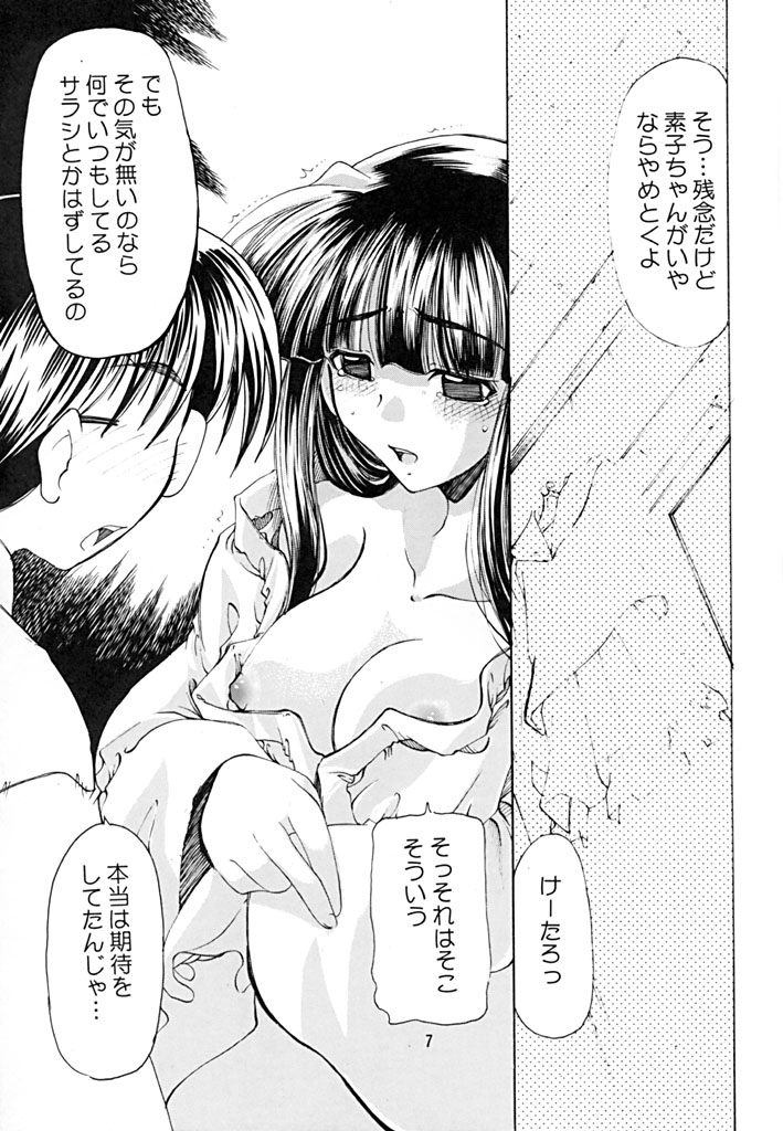 Love Bura 2 page 6 full