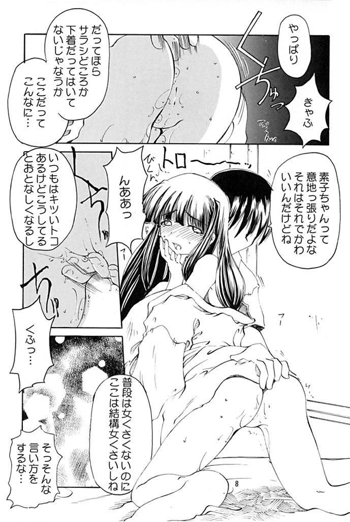 Love Bura 2 page 7 full