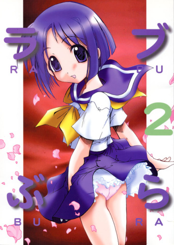 Love Bura 2 cover