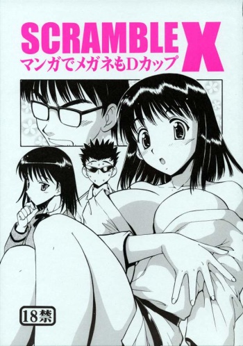 SCRAMBLE X Manga de Megane mo D-cup cover