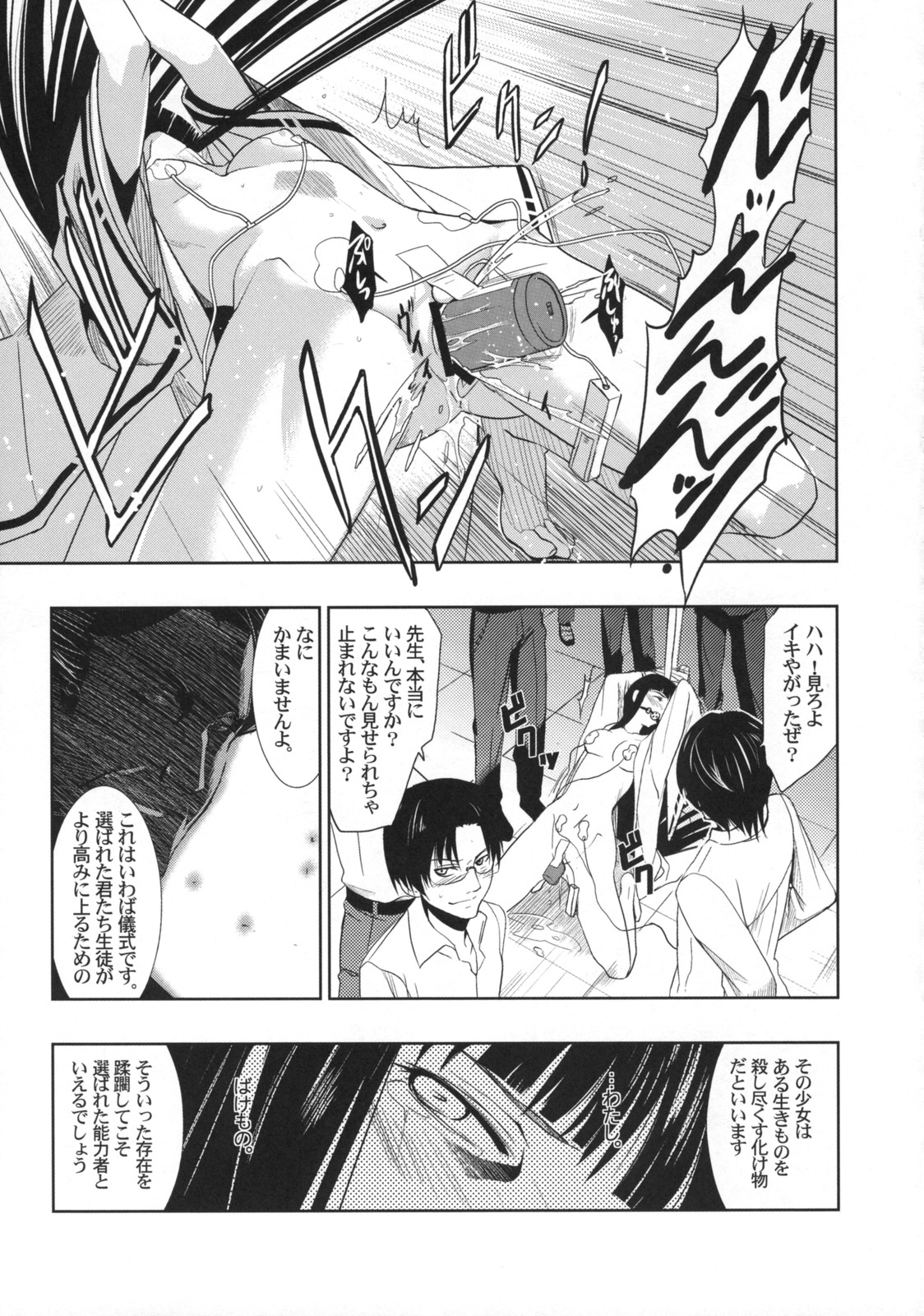 Himetaru Yume ni Kotauru Kami wa. page 8 full