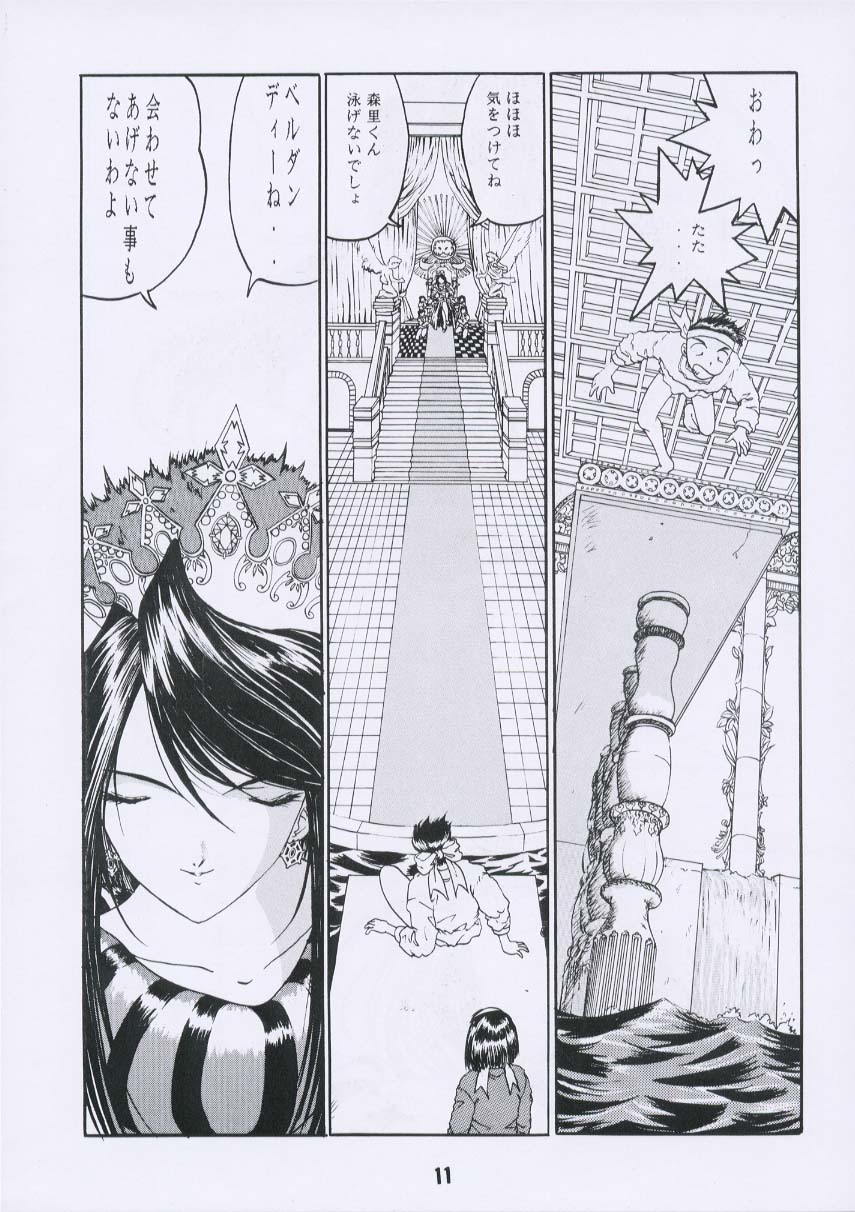 Aan Joou-sama 3 page 10 full