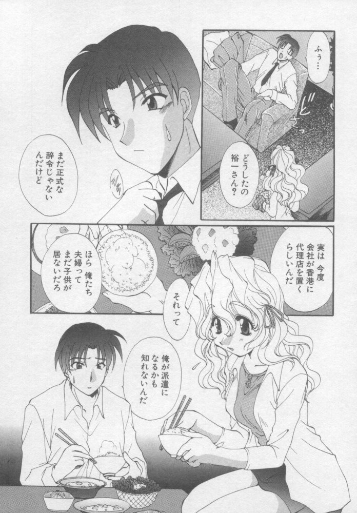 Pure Life page 10 full