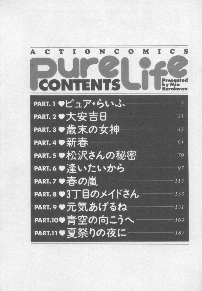 Pure Life page 7 full