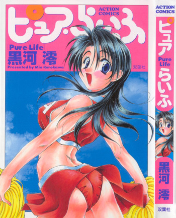 Pure Life cover