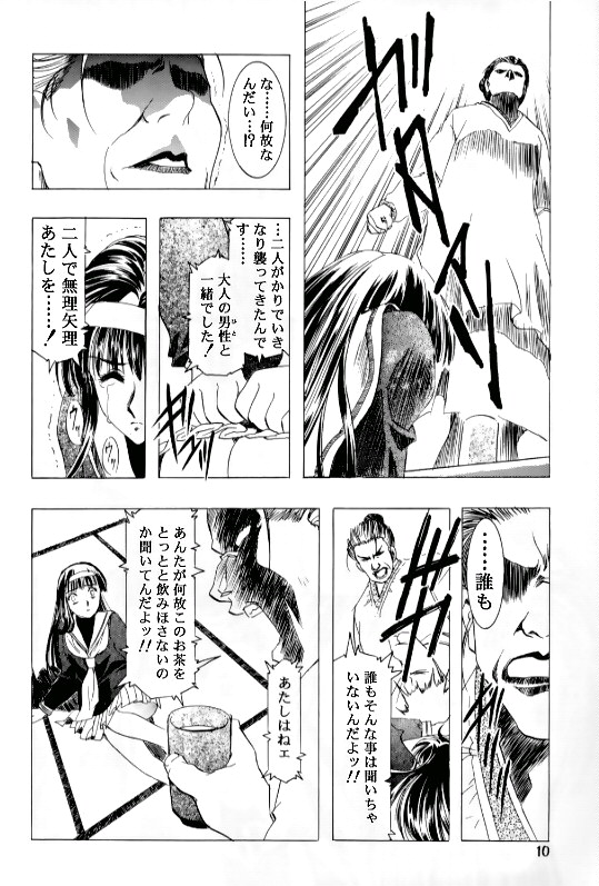 Sakura Ame Ⅲ page 7 full
