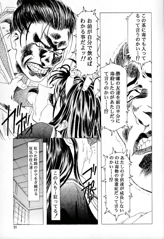 Sakura Ame Ⅲ page 8 full