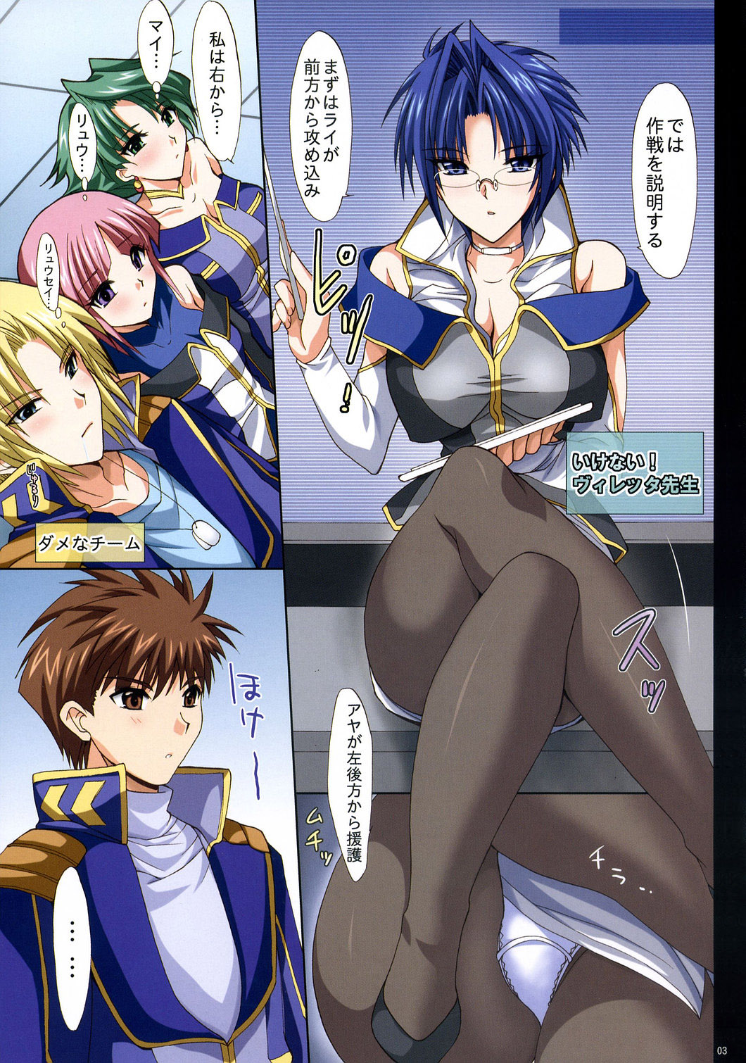SRX COLOR page 2 full