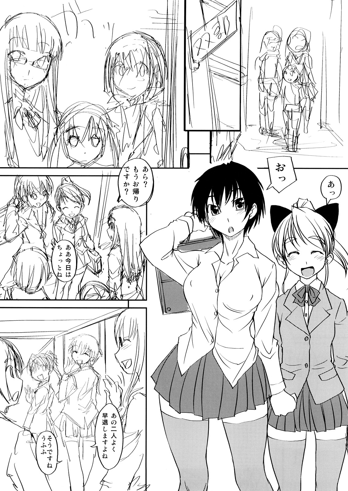 Futabu!!!! page 4 full
