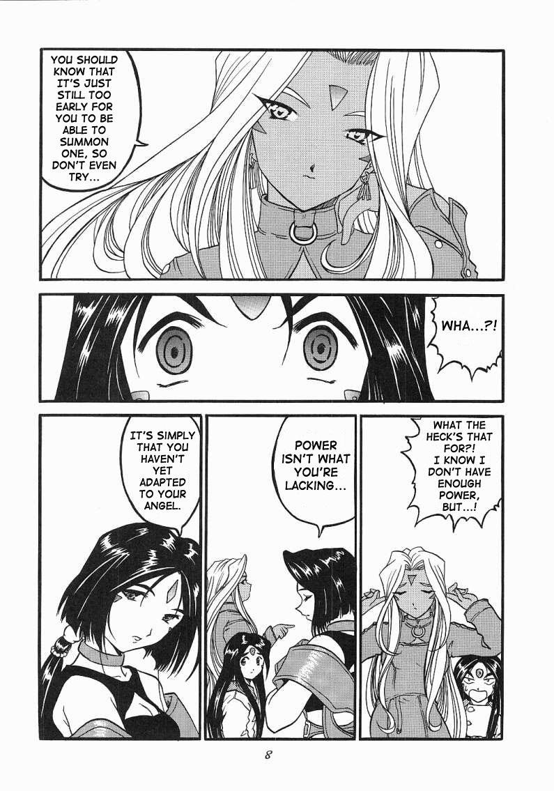 Ah! Megamigui-sama! page 7 full