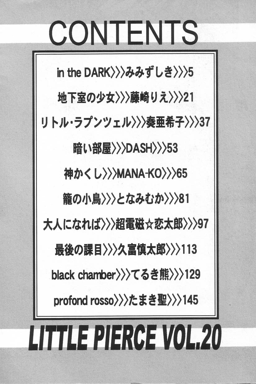 Little Pierce Vol.20 page 4 full