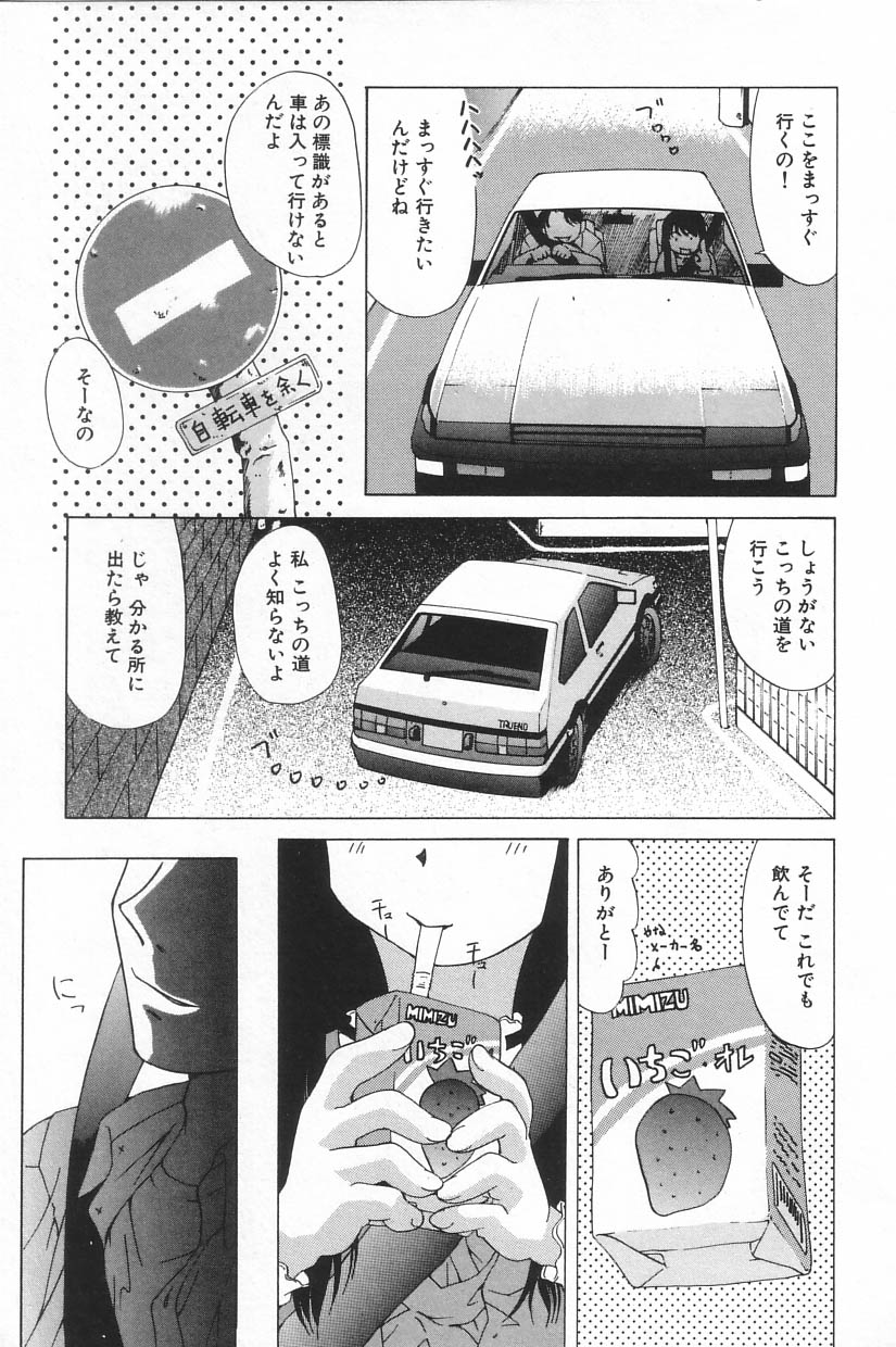 Little Pierce Vol.20 page 7 full