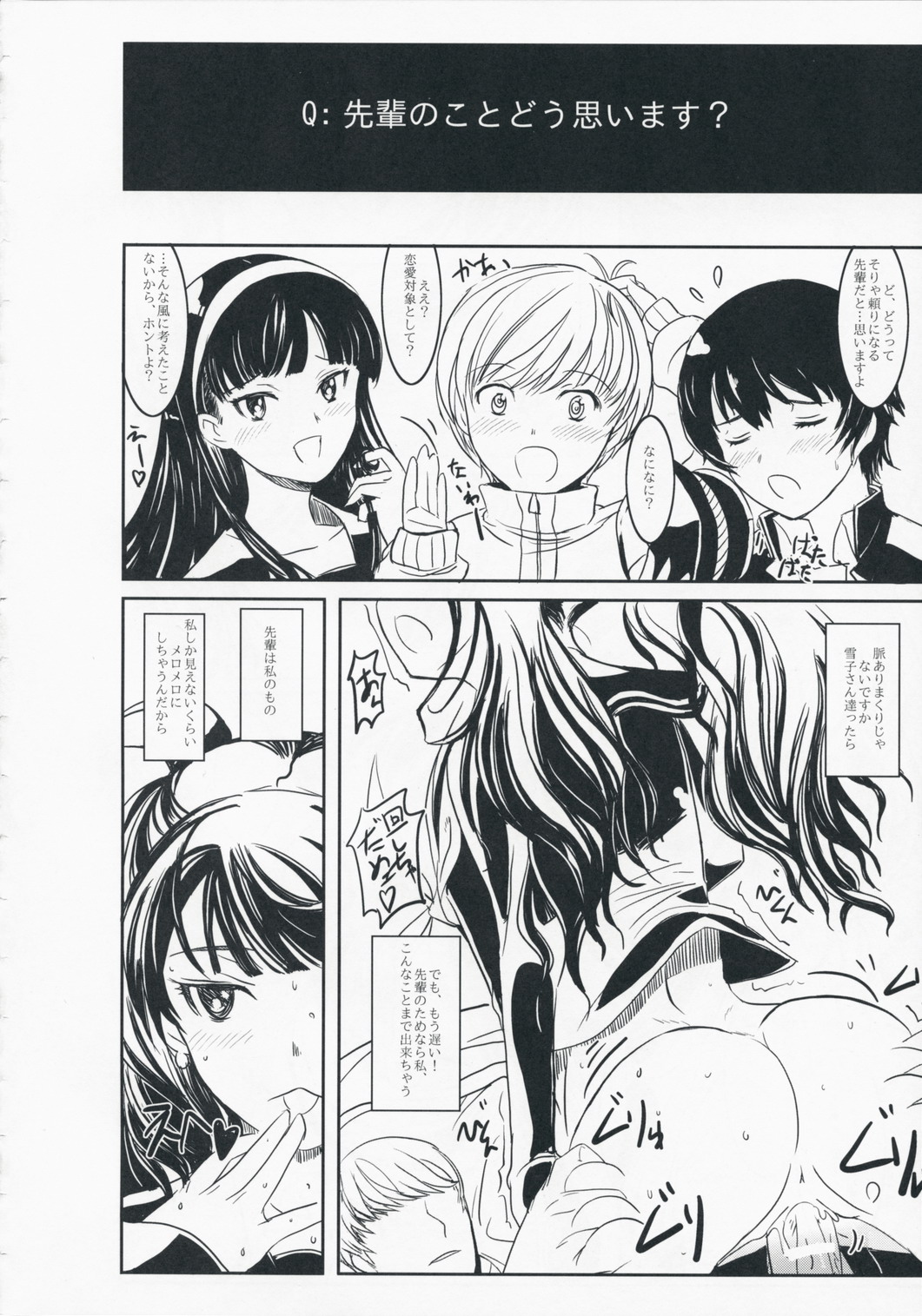 R.i.s.e.i.n.g page 7 full