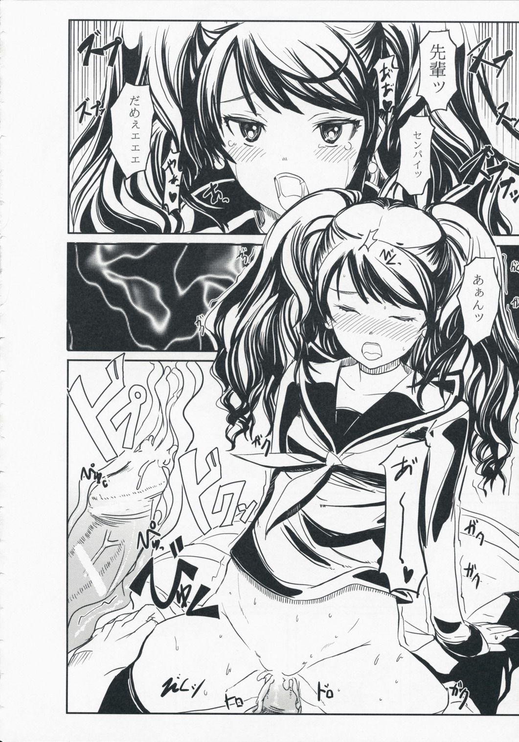 R.i.s.e.i.n.g page 9 full