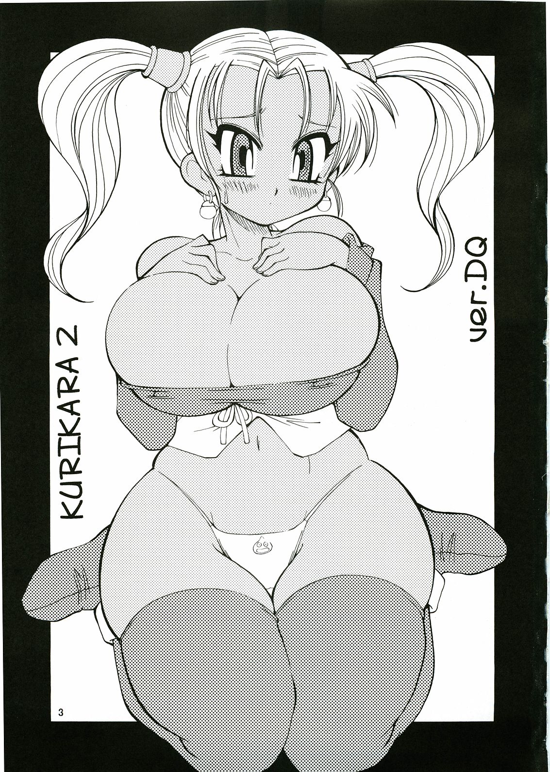 KURIKARA 2 ver.DQ page 2 full
