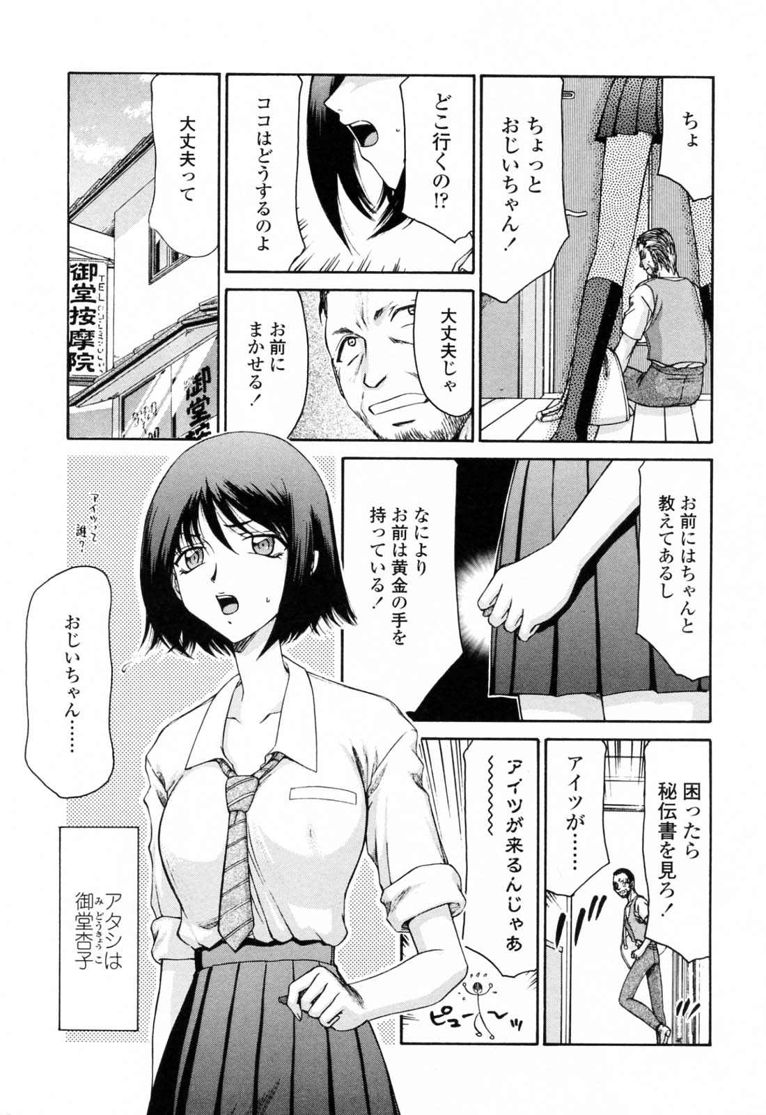 Welcome to the Midou Massage Clinic page 9 full