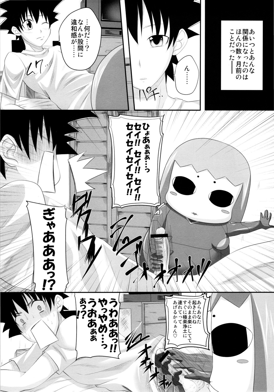Triple Deluxe! page 3 full