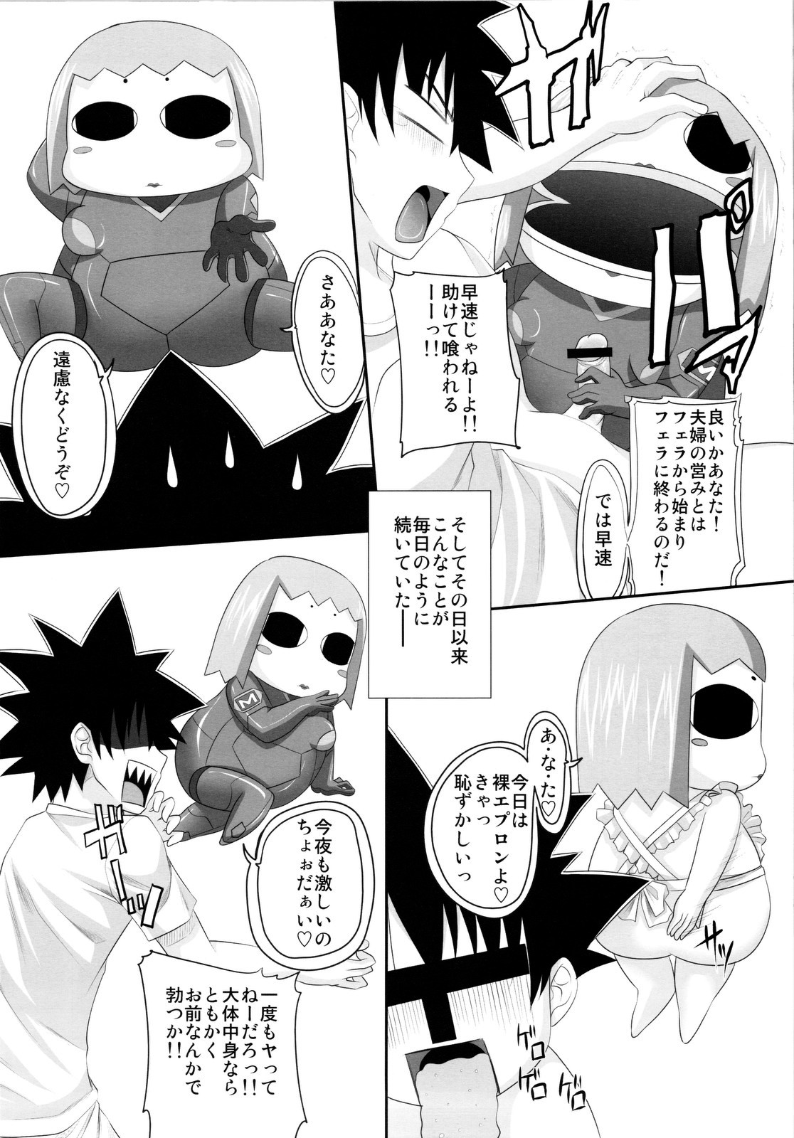Triple Deluxe! page 4 full