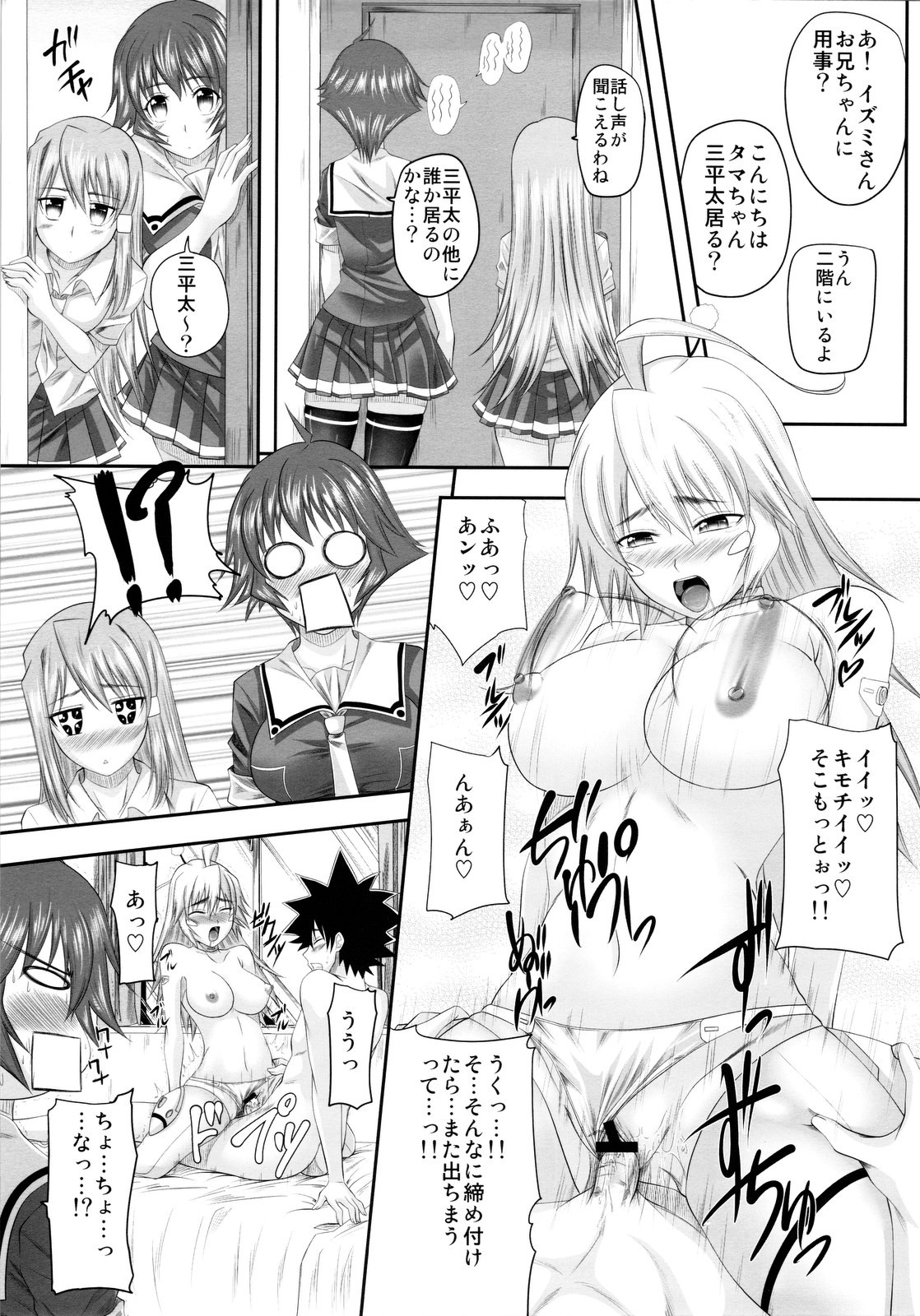 Triple Deluxe! page 7 full