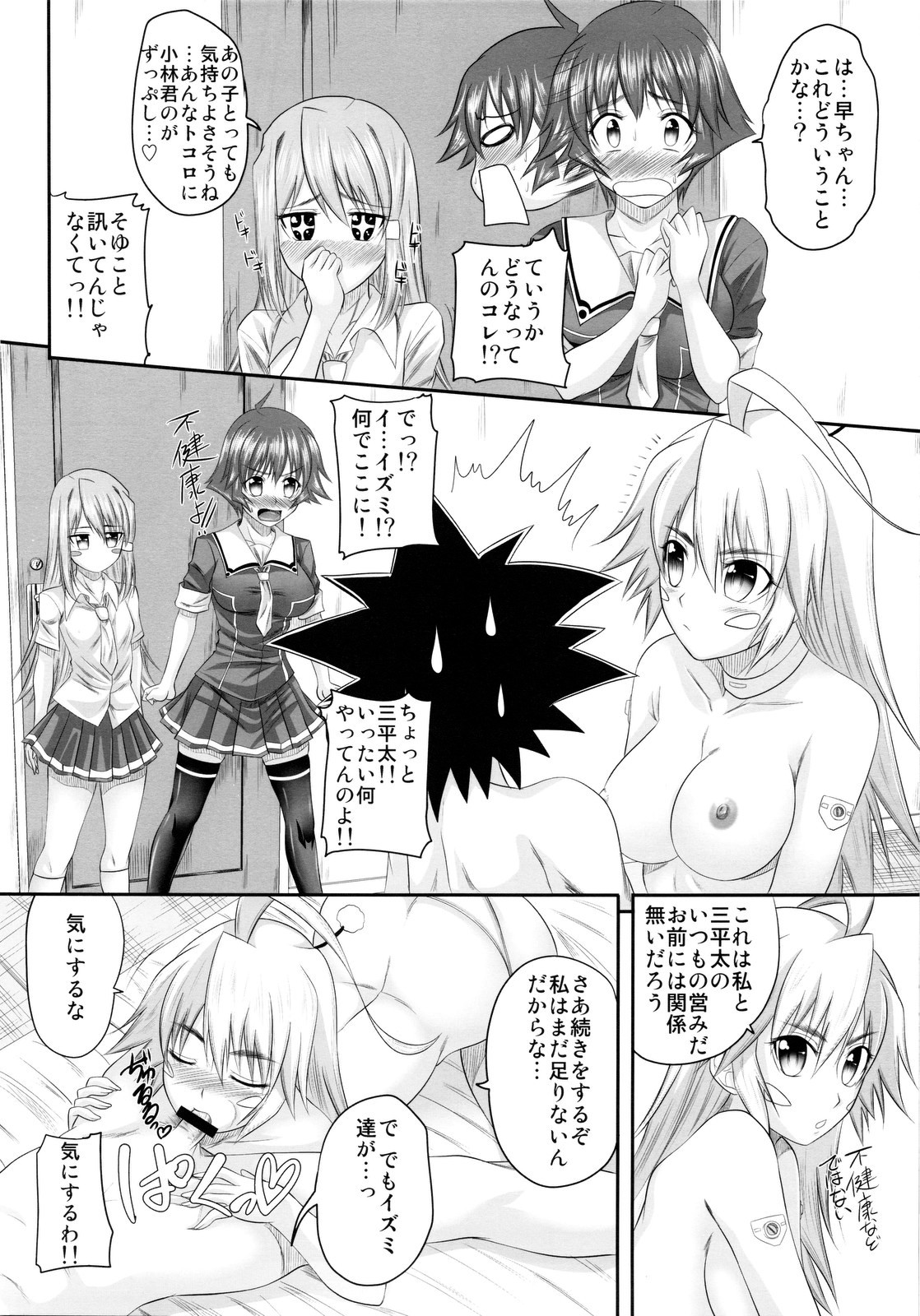 Triple Deluxe! page 8 full