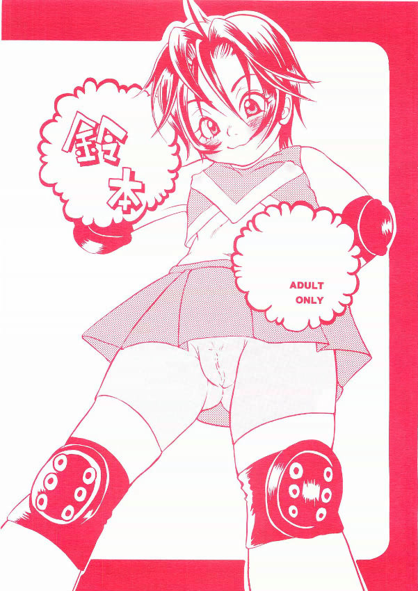 Suzubon page 1 full