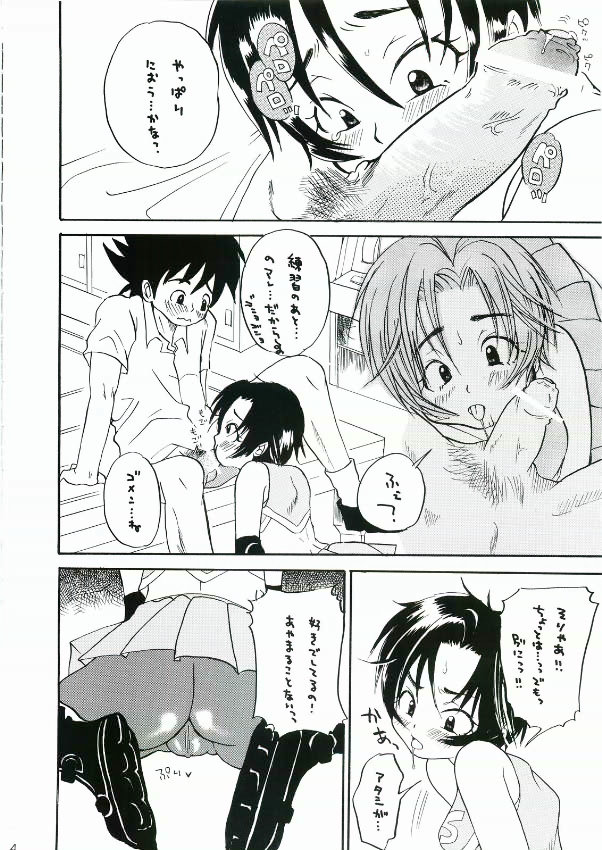 Suzubon page 3 full