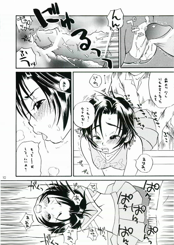 Suzubon page 9 full