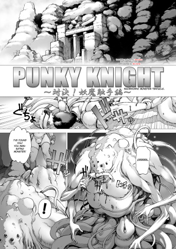 Punky Knight - Showdown! Monster Tentacle cover