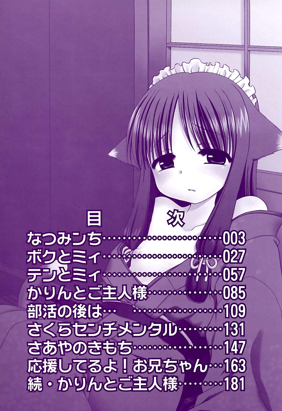 Daisuki! Gosyujinsama - Love Master page 5 full