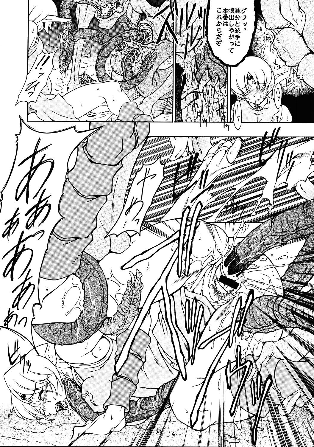 D II page 7 full