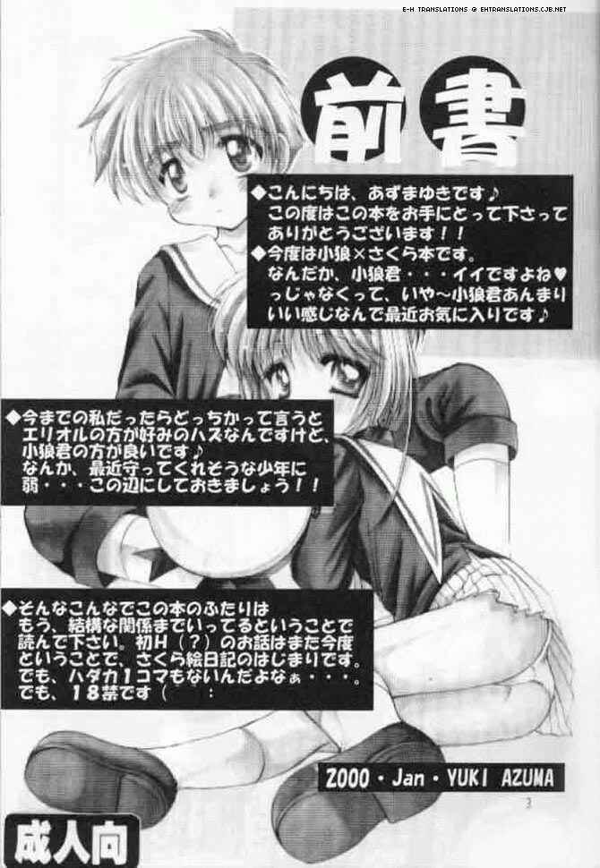 Sakura Enikki | Diaries of Sakura page 2 full