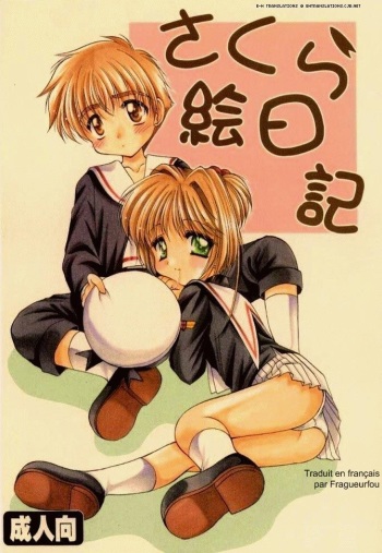 Sakura Enikki | Diaries of Sakura cover