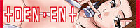 Guren Nishiki page 2 full