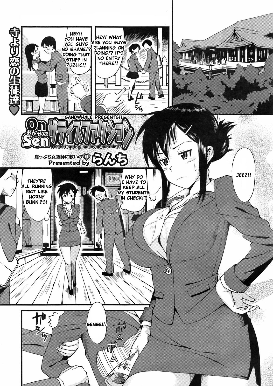 Onsen Satisfaction page 1 full