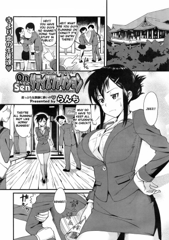 Onsen Satisfaction cover