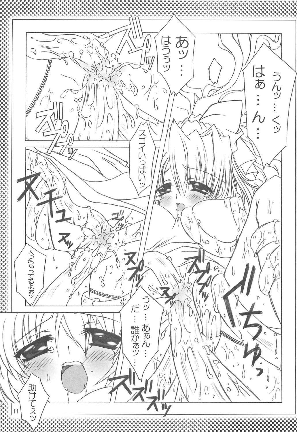 GO★FIGHT★WIN!! XII page 10 full