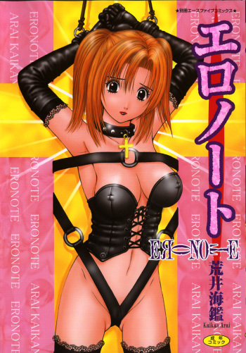 Ero Note cover