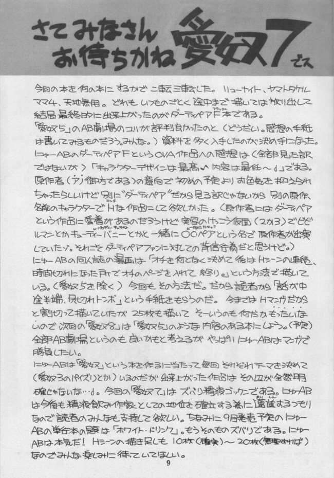 Aido 7 page 8 full