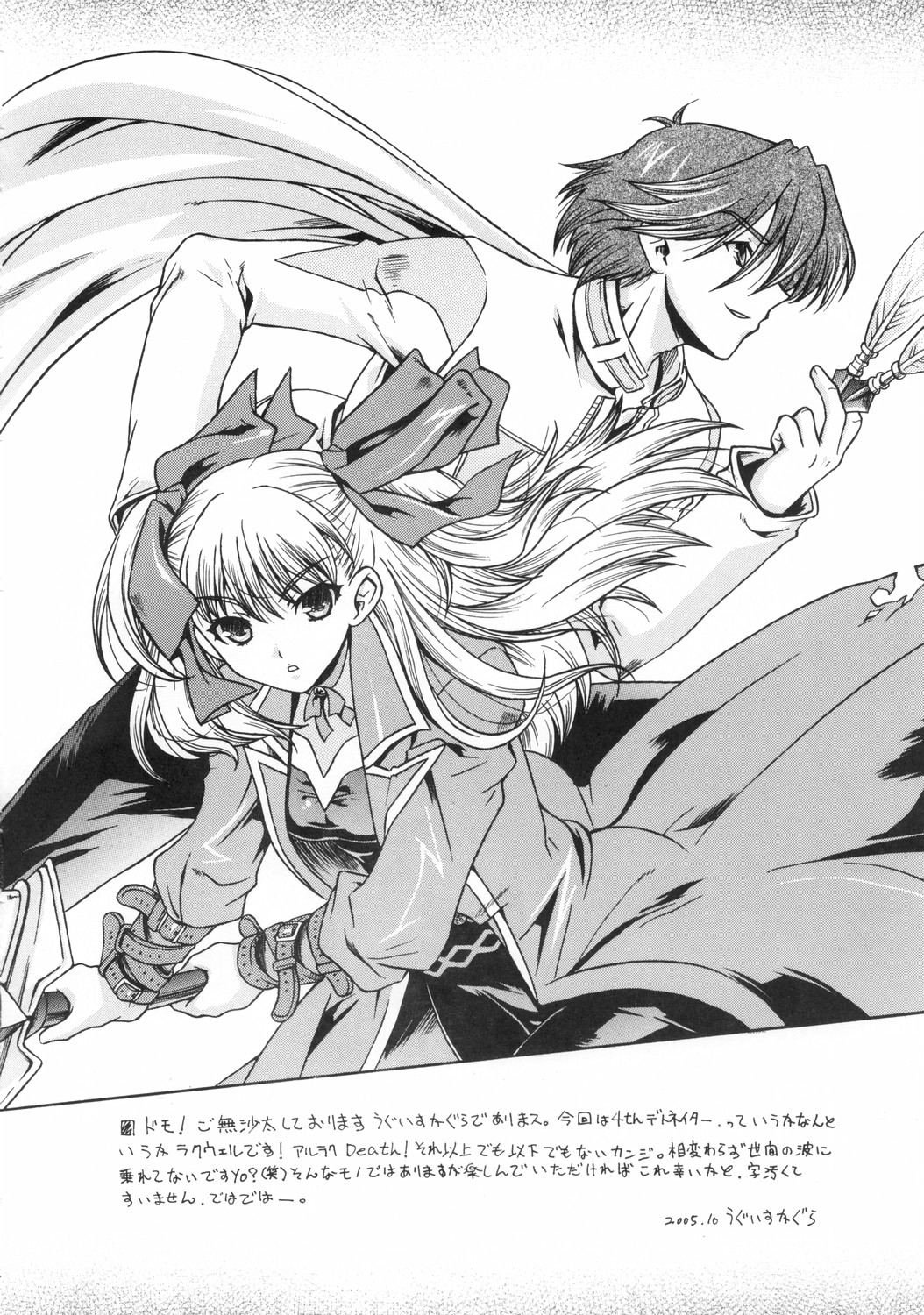 WILD GENERATORS: Ringo no You na Hito Deshita page 3 full